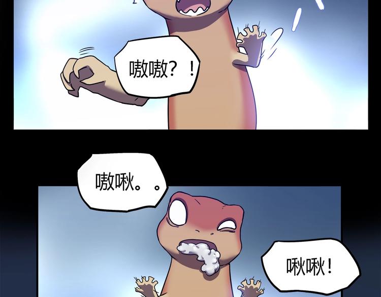 我，5厘米韩漫全集-第25话   变异？无删减无遮挡章节图片 