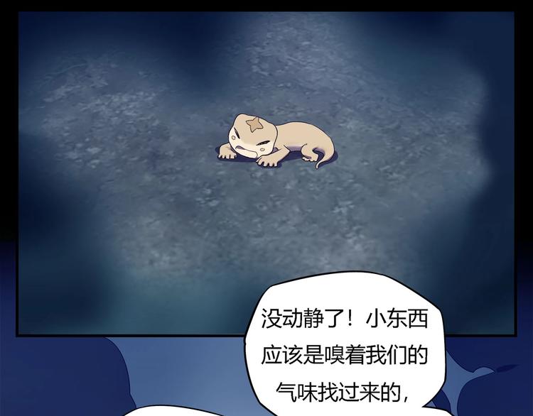 我，5厘米韩漫全集-第25话   变异？无删减无遮挡章节图片 
