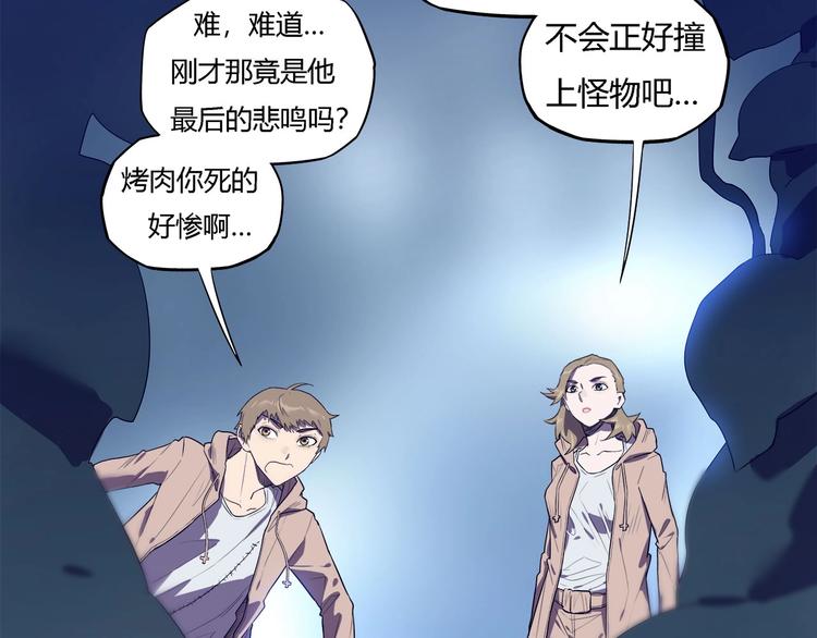 我，5厘米韩漫全集-第25话   变异？无删减无遮挡章节图片 