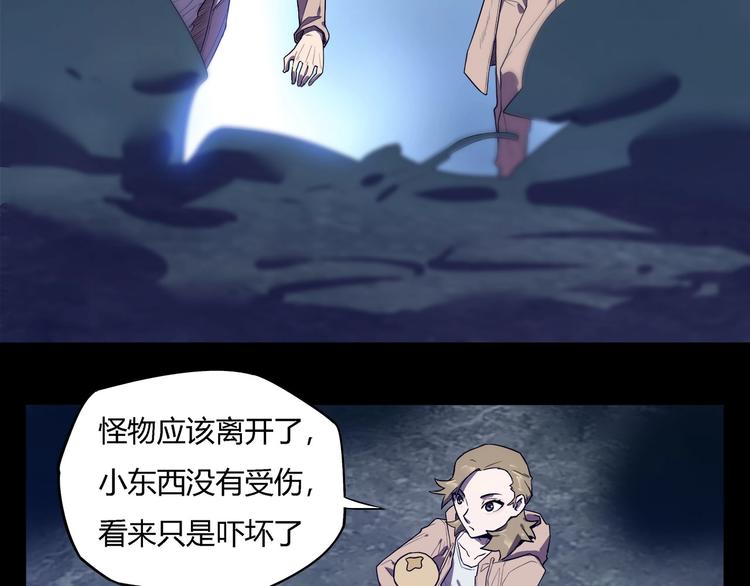 我，5厘米韩漫全集-第25话   变异？无删减无遮挡章节图片 