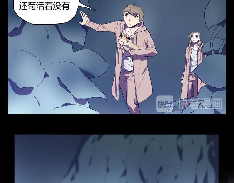 我，5厘米韩漫全集-第25话   变异？无删减无遮挡章节图片 