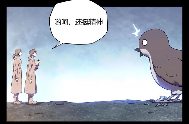 我，5厘米韩漫全集-第25话   变异？无删减无遮挡章节图片 