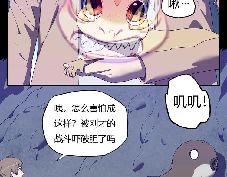 我，5厘米韩漫全集-第25话   变异？无删减无遮挡章节图片 
