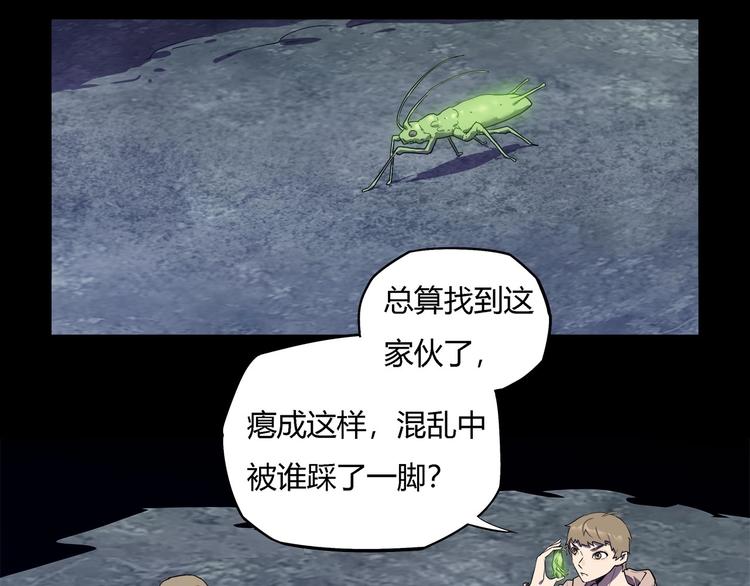 我，5厘米韩漫全集-第25话   变异？无删减无遮挡章节图片 