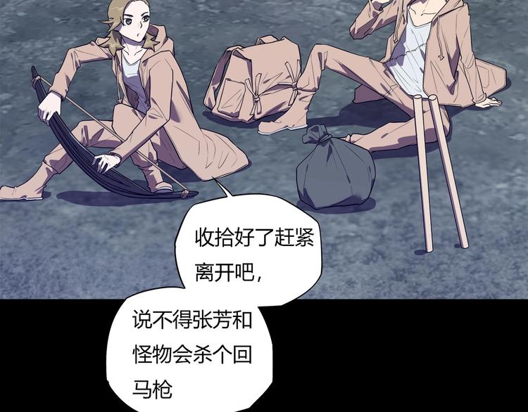我，5厘米韩漫全集-第25话   变异？无删减无遮挡章节图片 