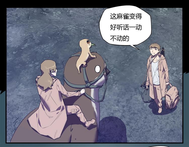 我，5厘米韩漫全集-第25话   变异？无删减无遮挡章节图片 