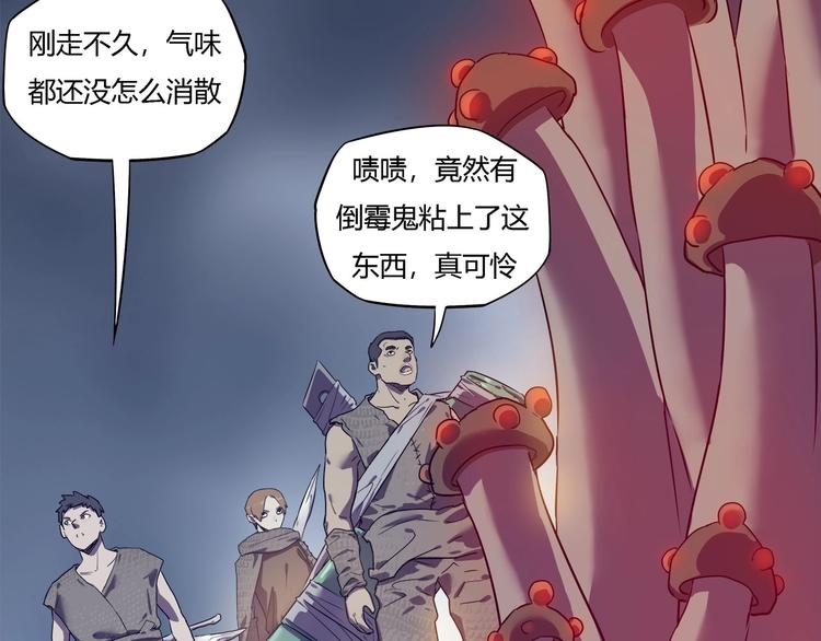 我，5厘米韩漫全集-第25话   变异？无删减无遮挡章节图片 