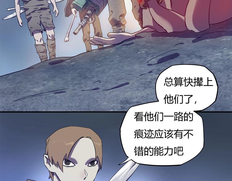 我，5厘米韩漫全集-第25话   变异？无删减无遮挡章节图片 