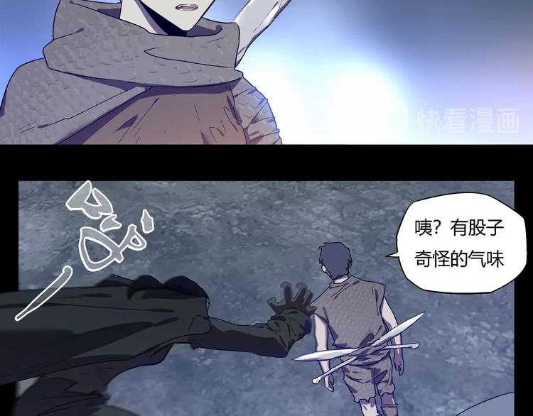 我，5厘米韩漫全集-第25话   变异？无删减无遮挡章节图片 