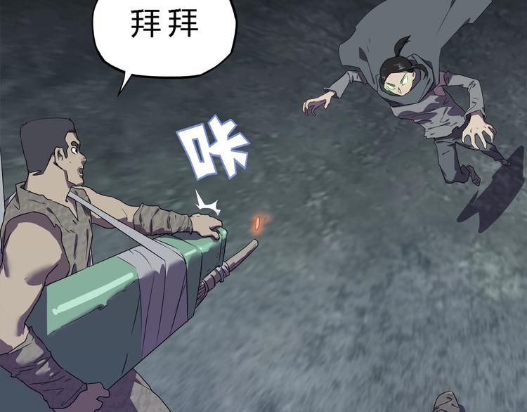 我，5厘米韩漫全集-第25话   变异？无删减无遮挡章节图片 