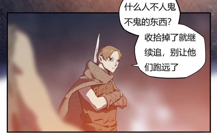 我，5厘米韩漫全集-第25话   变异？无删减无遮挡章节图片 