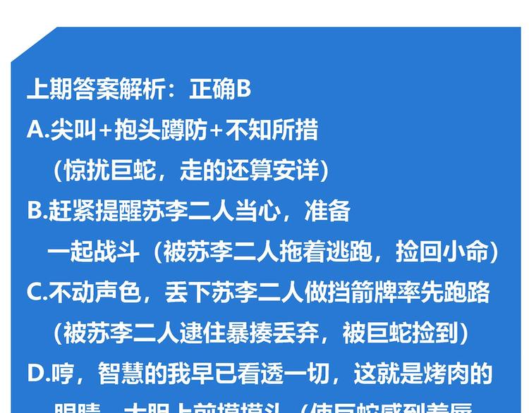 我，5厘米韩漫全集-第25话   变异？无删减无遮挡章节图片 