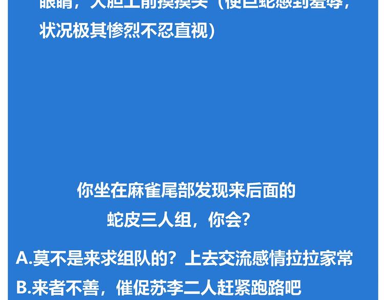 我，5厘米韩漫全集-第25话   变异？无删减无遮挡章节图片 