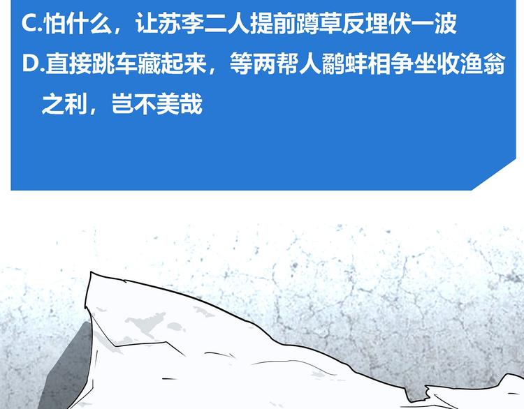 我，5厘米韩漫全集-第25话   变异？无删减无遮挡章节图片 