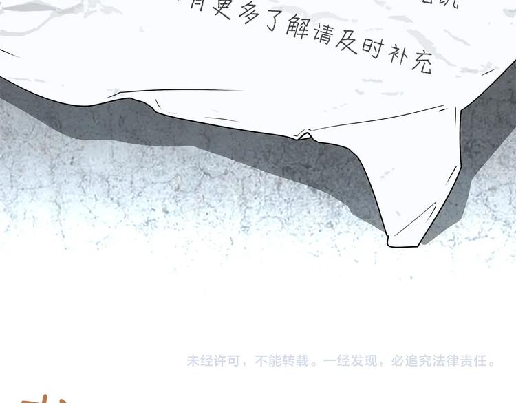 我，5厘米韩漫全集-第25话   变异？无删减无遮挡章节图片 