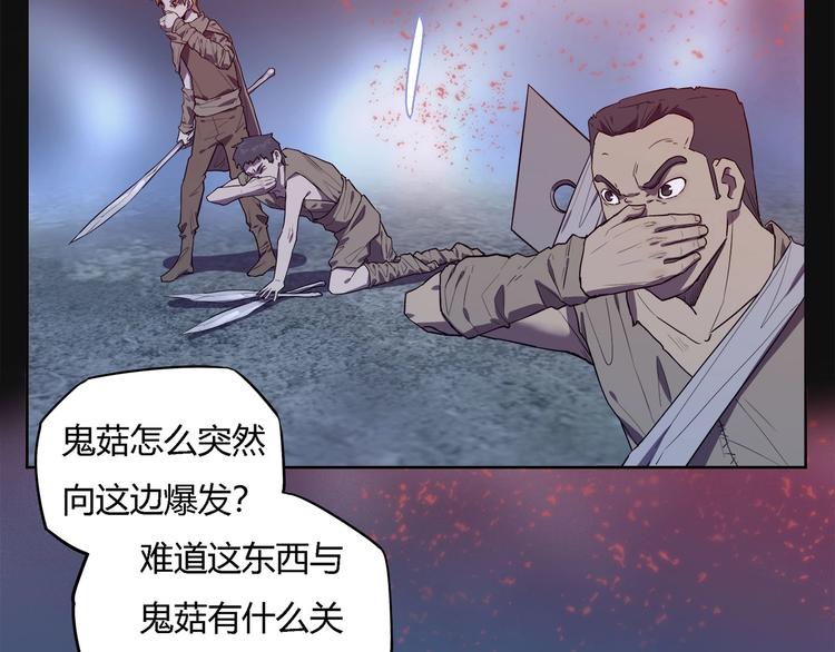 我，5厘米韩漫全集-第26话   吸血鬼骑士？无删减无遮挡章节图片 