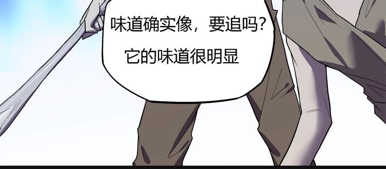 我，5厘米韩漫全集-第26话   吸血鬼骑士？无删减无遮挡章节图片 