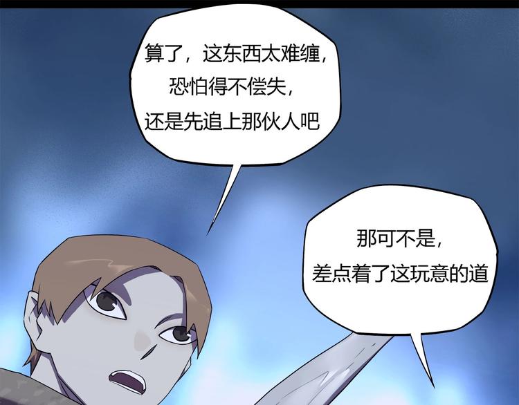 我，5厘米韩漫全集-第26话   吸血鬼骑士？无删减无遮挡章节图片 