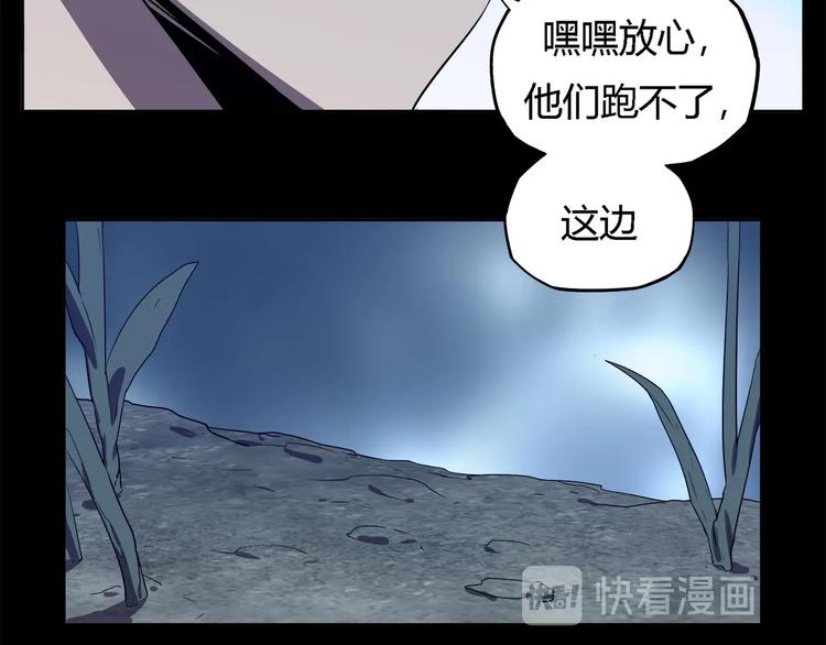 我，5厘米韩漫全集-第26话   吸血鬼骑士？无删减无遮挡章节图片 