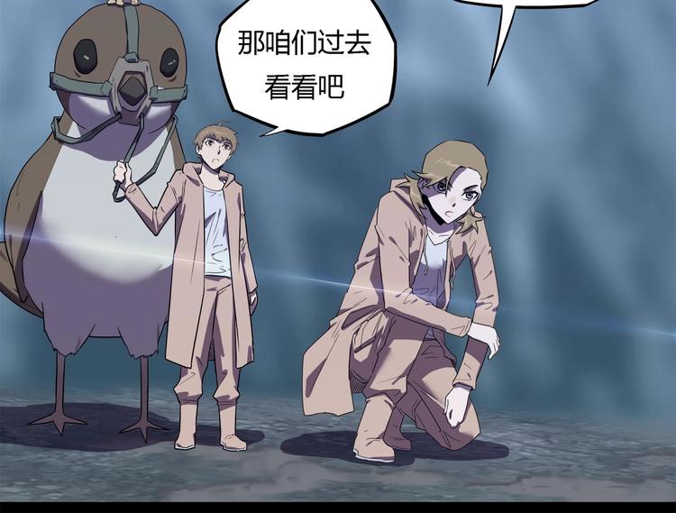 我，5厘米韩漫全集-第26话   吸血鬼骑士？无删减无遮挡章节图片 