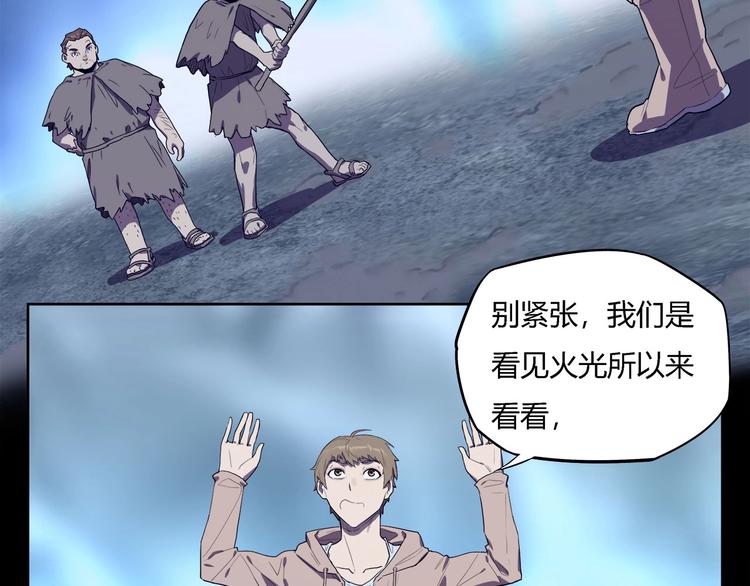 我，5厘米韩漫全集-第26话   吸血鬼骑士？无删减无遮挡章节图片 