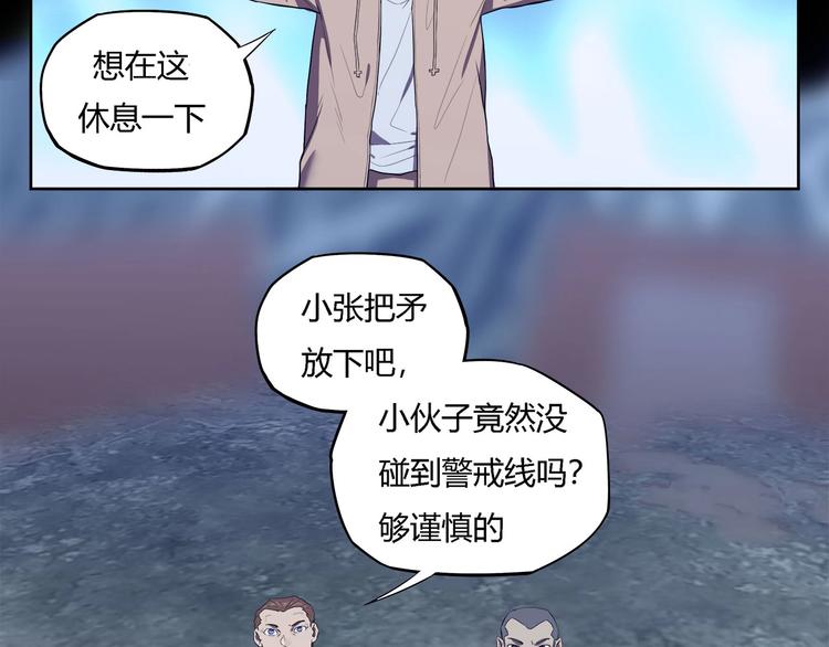 我，5厘米韩漫全集-第26话   吸血鬼骑士？无删减无遮挡章节图片 