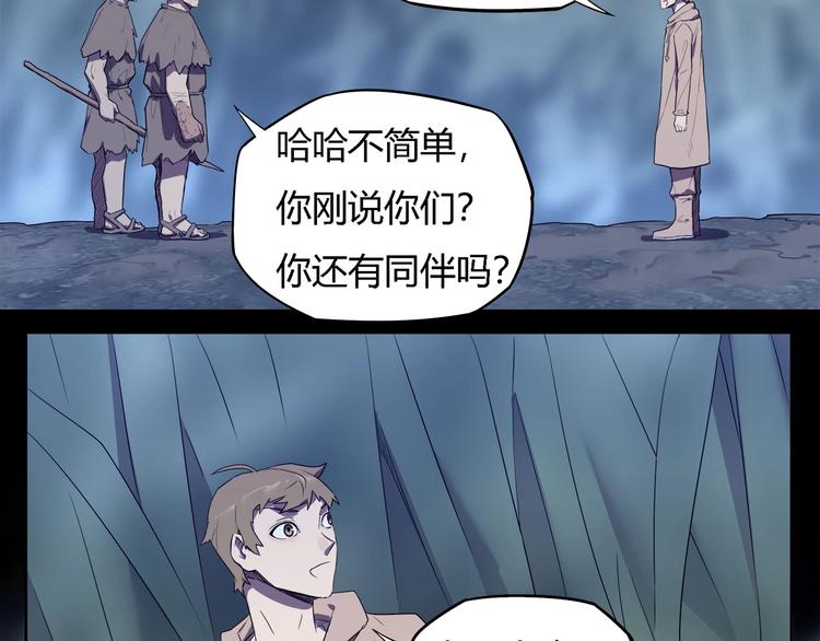 我，5厘米韩漫全集-第26话   吸血鬼骑士？无删减无遮挡章节图片 