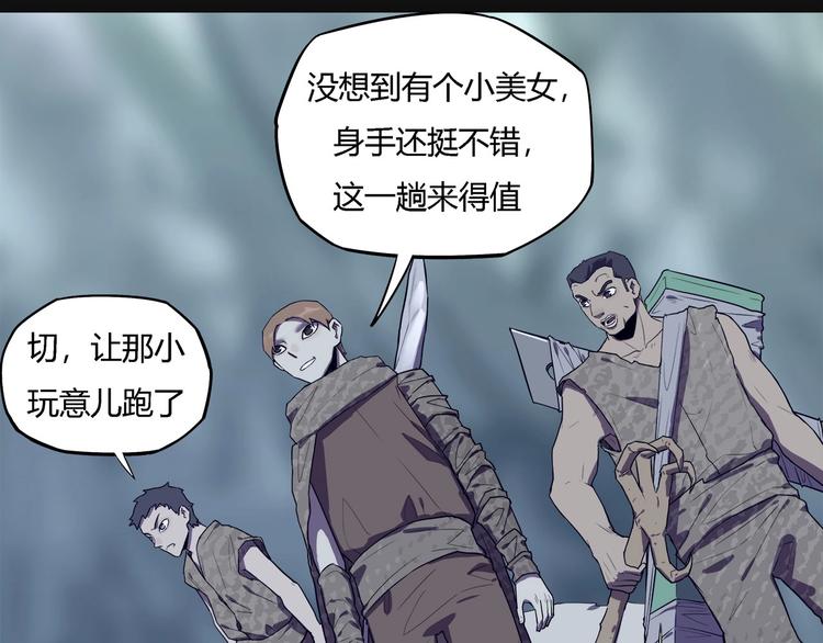 我，5厘米韩漫全集-第26话   吸血鬼骑士？无删减无遮挡章节图片 