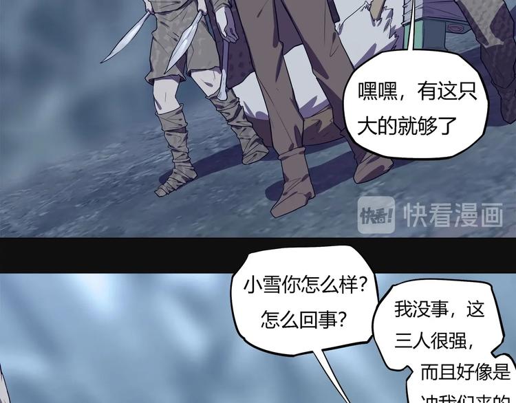 我，5厘米韩漫全集-第26话   吸血鬼骑士？无删减无遮挡章节图片 