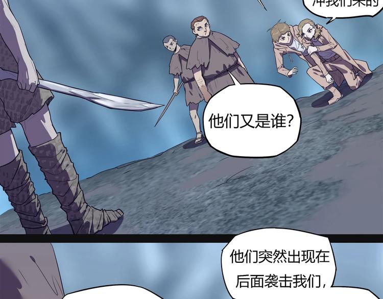 我，5厘米韩漫全集-第26话   吸血鬼骑士？无删减无遮挡章节图片 
