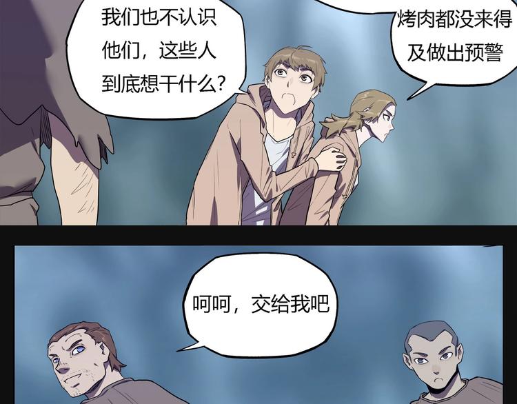 我，5厘米韩漫全集-第26话   吸血鬼骑士？无删减无遮挡章节图片 