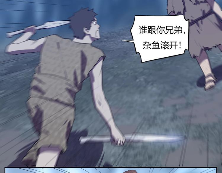 我，5厘米韩漫全集-第26话   吸血鬼骑士？无删减无遮挡章节图片 