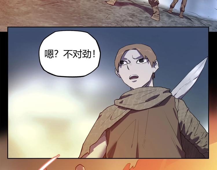我，5厘米韩漫全集-第26话   吸血鬼骑士？无删减无遮挡章节图片 