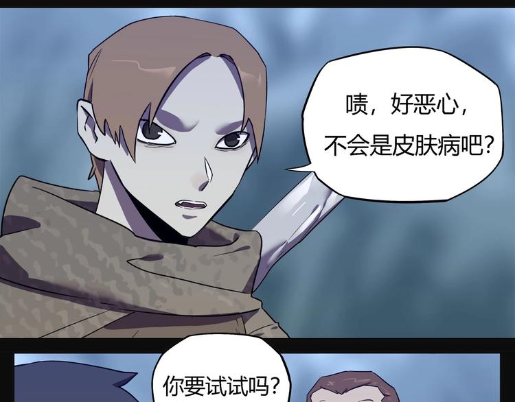 我，5厘米韩漫全集-第26话   吸血鬼骑士？无删减无遮挡章节图片 