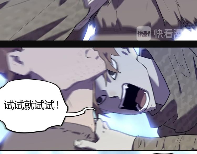 我，5厘米韩漫全集-第26话   吸血鬼骑士？无删减无遮挡章节图片 