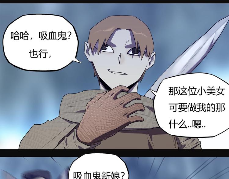 我，5厘米韩漫全集-第26话   吸血鬼骑士？无删减无遮挡章节图片 