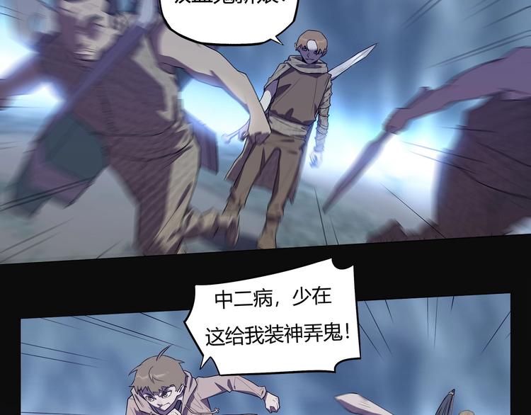 我，5厘米韩漫全集-第26话   吸血鬼骑士？无删减无遮挡章节图片 