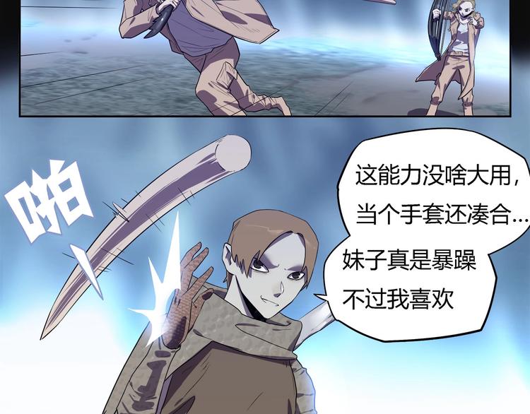 我，5厘米韩漫全集-第26话   吸血鬼骑士？无删减无遮挡章节图片 