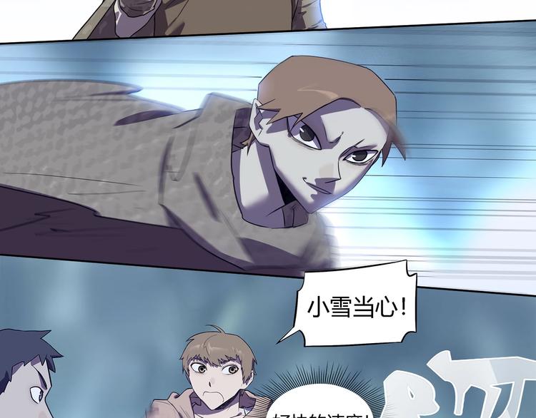 我，5厘米韩漫全集-第26话   吸血鬼骑士？无删减无遮挡章节图片 