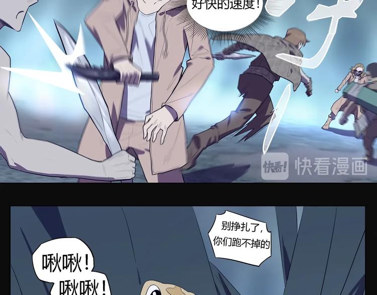 我，5厘米韩漫全集-第26话   吸血鬼骑士？无删减无遮挡章节图片 