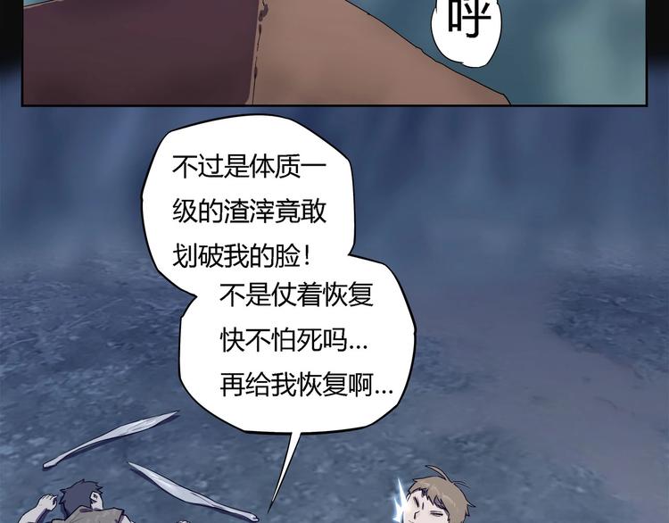 我，5厘米韩漫全集-第26话   吸血鬼骑士？无删减无遮挡章节图片 