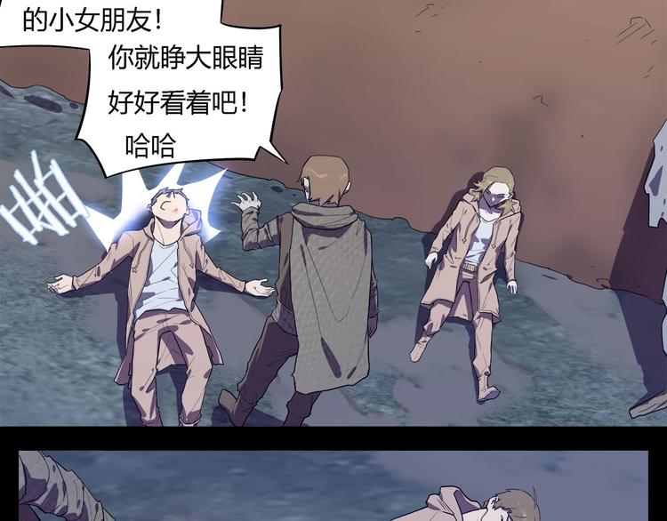 我，5厘米韩漫全集-第26话   吸血鬼骑士？无删减无遮挡章节图片 