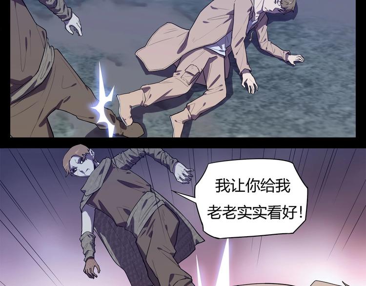 我，5厘米韩漫全集-第26话   吸血鬼骑士？无删减无遮挡章节图片 