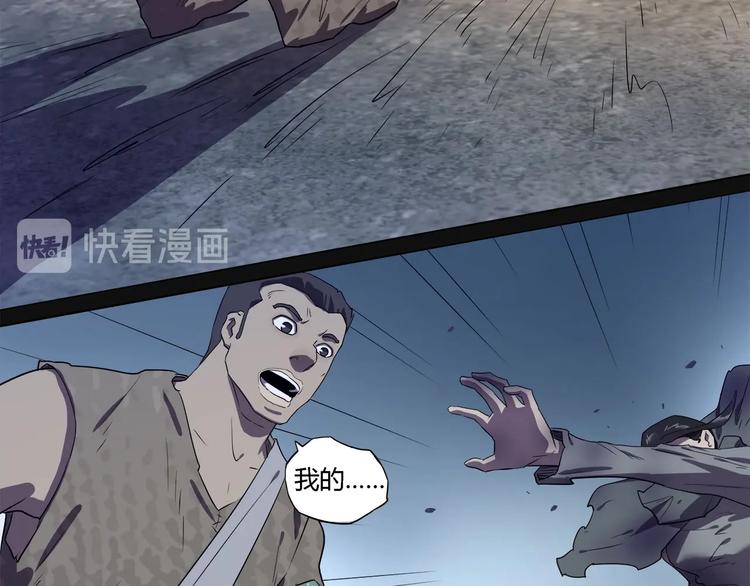我，5厘米韩漫全集-第26话   吸血鬼骑士？无删减无遮挡章节图片 