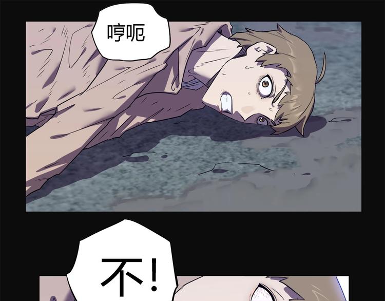 我，5厘米韩漫全集-第26话   吸血鬼骑士？无删减无遮挡章节图片 