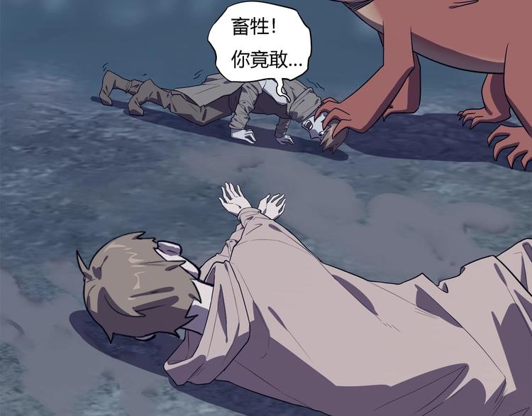 我，5厘米韩漫全集-第26话   吸血鬼骑士？无删减无遮挡章节图片 