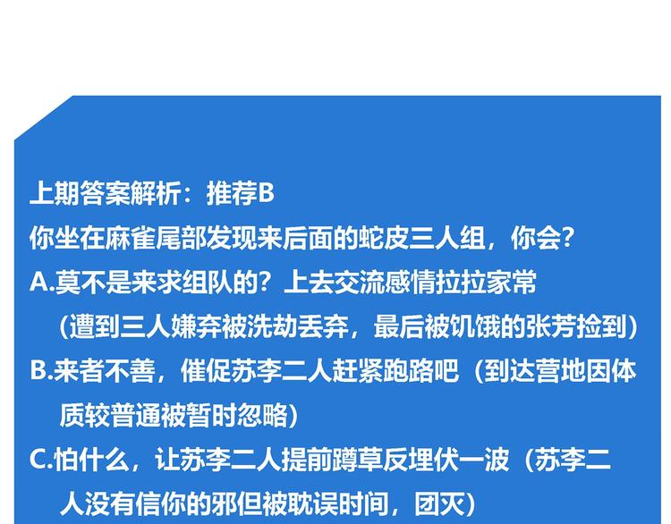 我，5厘米韩漫全集-第26话   吸血鬼骑士？无删减无遮挡章节图片 