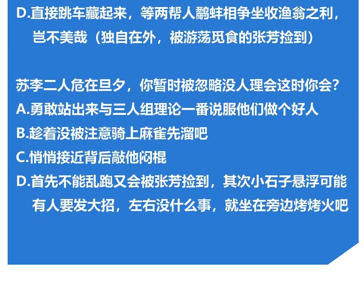 我，5厘米韩漫全集-第26话   吸血鬼骑士？无删减无遮挡章节图片 