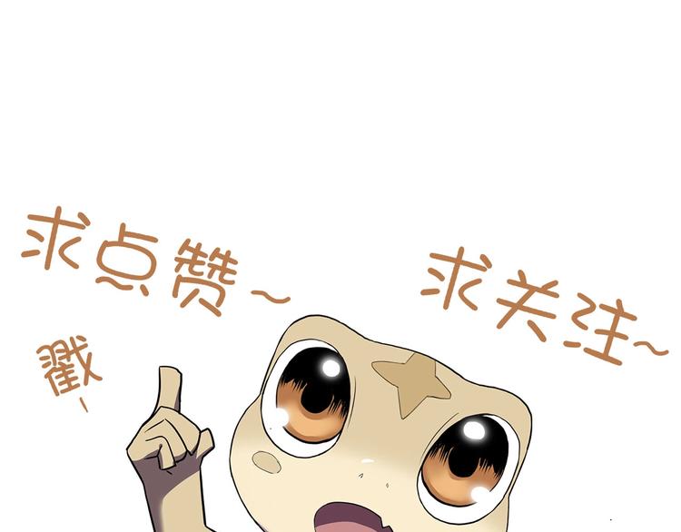 我，5厘米韩漫全集-第26话   吸血鬼骑士？无删减无遮挡章节图片 