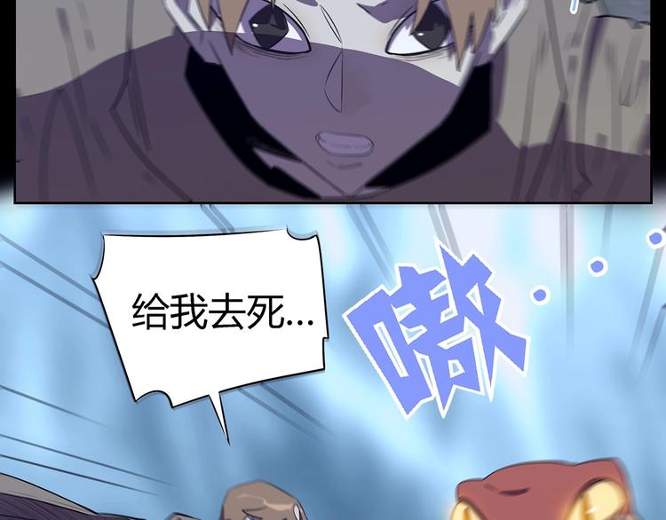 我，5厘米韩漫全集-第27话   二次变异！无删减无遮挡章节图片 